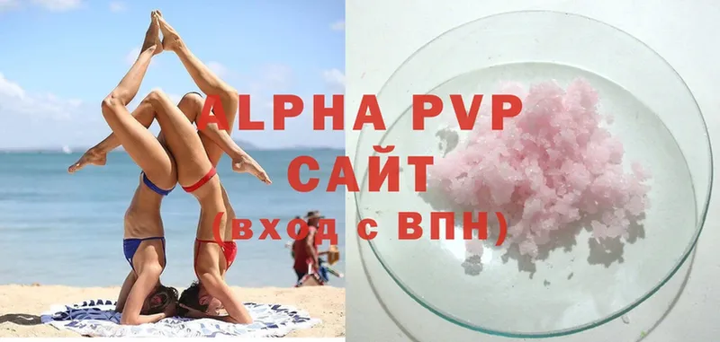 APVP крисы CK  Кедровый 