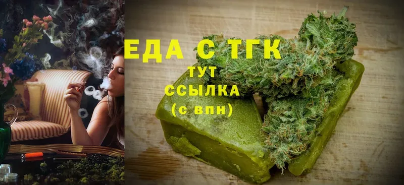 Печенье с ТГК марихуана  Кедровый 