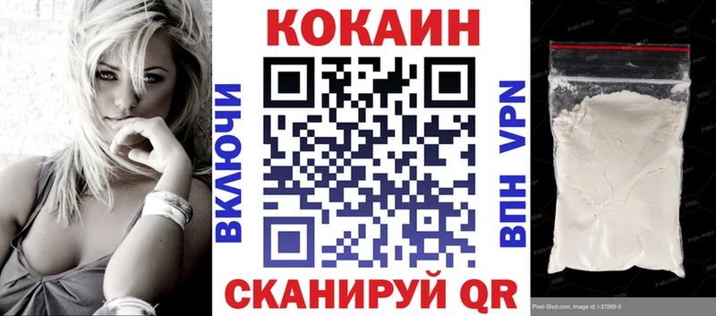 Cocaine Перу купить цена Кедровый
