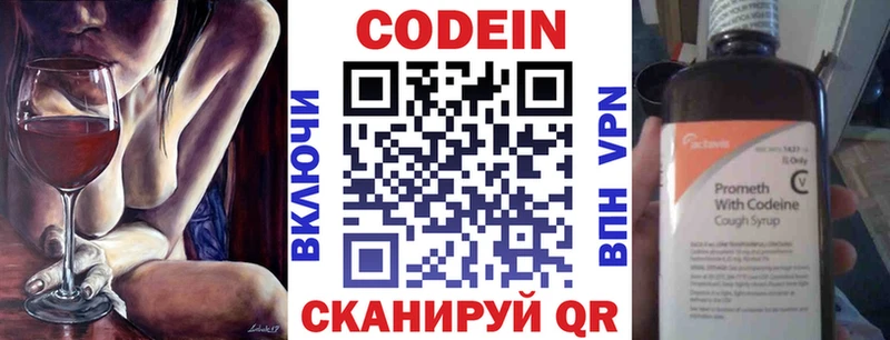 Codein Purple Drank  Кедровый 