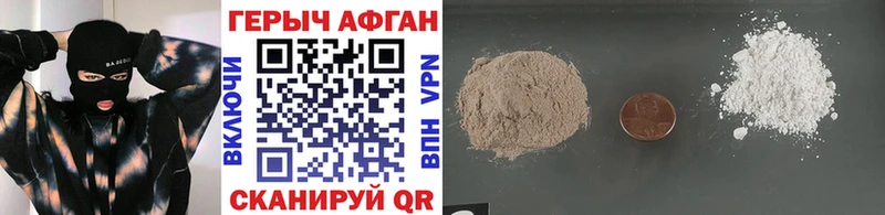 Героин Афган  Кедровый 