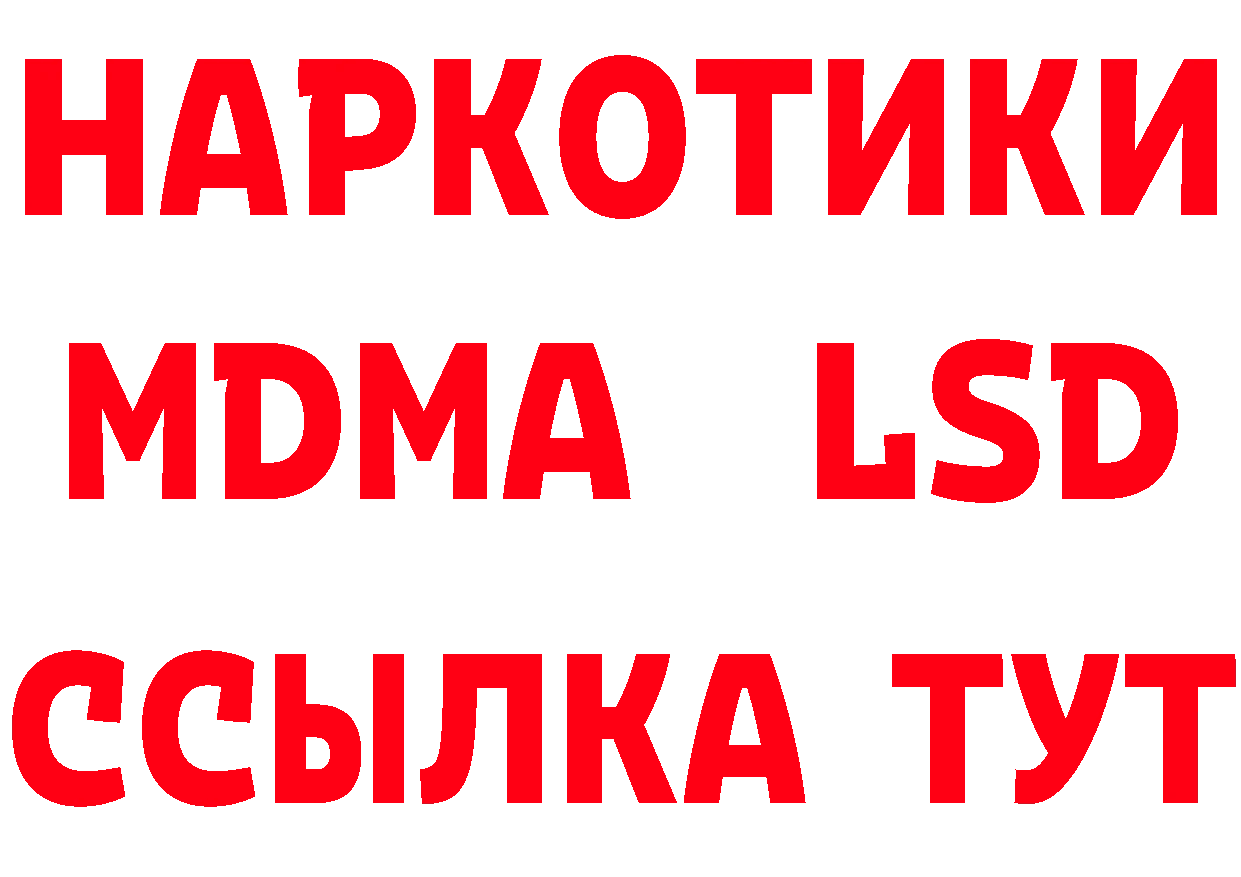 БУТИРАТ GHB маркетплейс площадка hydra Кедровый