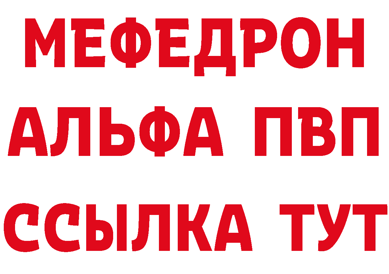 Мефедрон кристаллы как войти нарко площадка OMG Кедровый