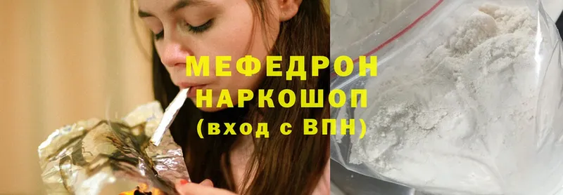 МЯУ-МЯУ mephedrone  магазин  наркотиков  Кедровый 