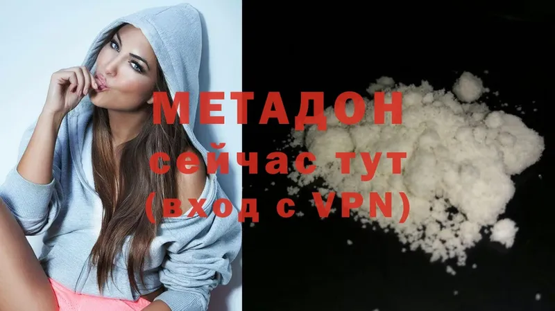 МЕТАДОН methadone  Кедровый 